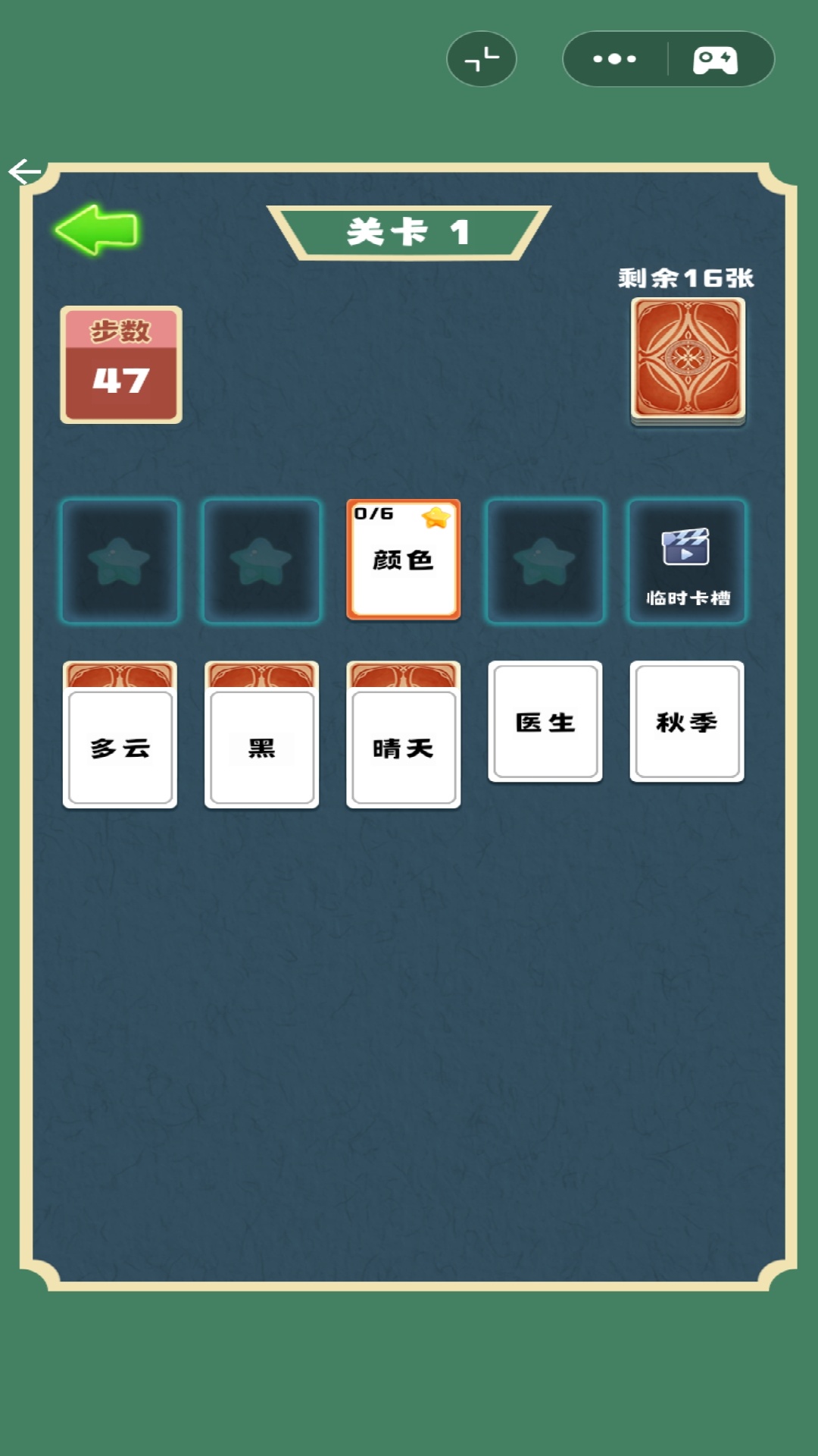 最佳文字搭配游戏图3
