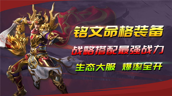 圣龙传世绝技版手游