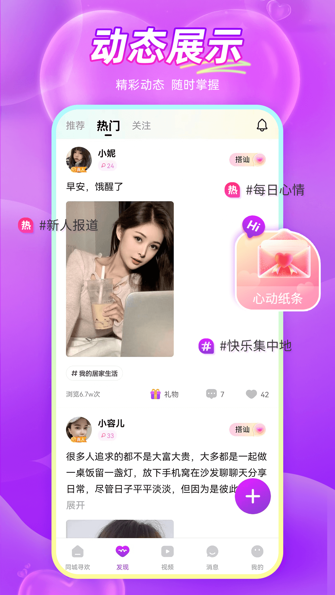 同城寻欢app图2