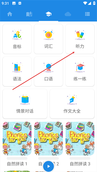 英译汉app图2