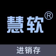 慧软软件图标