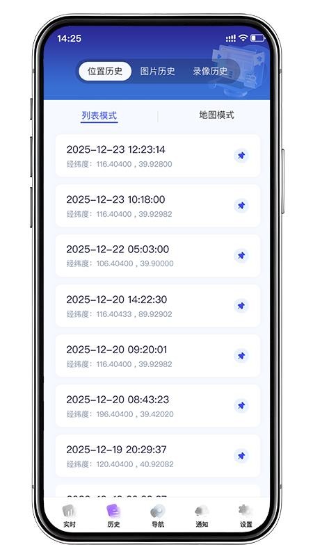 视频巡逻app图2