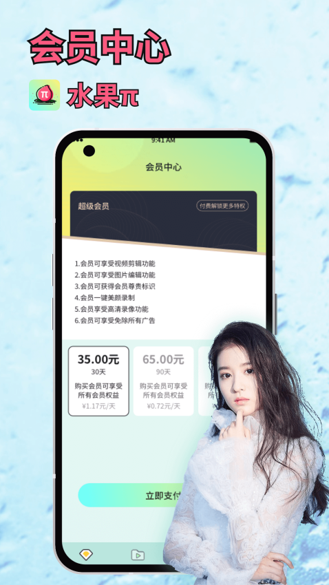 水果派app图1