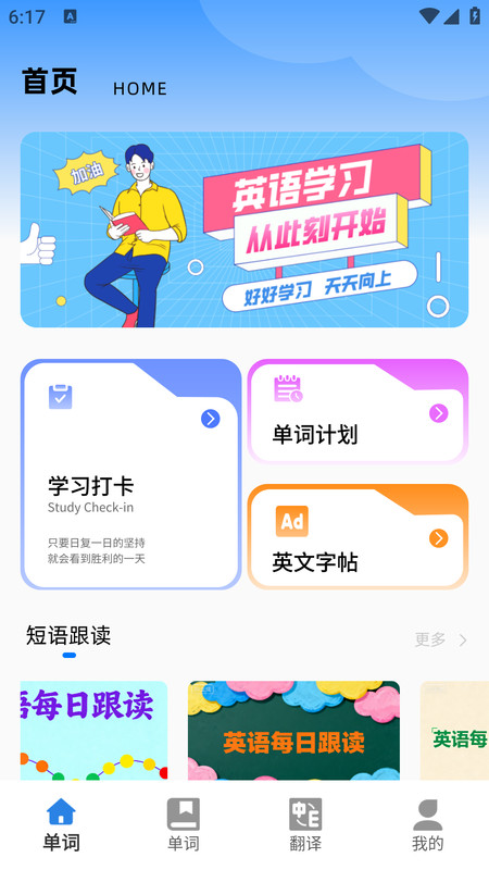 翼课堂app