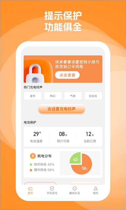 充得乐app图2