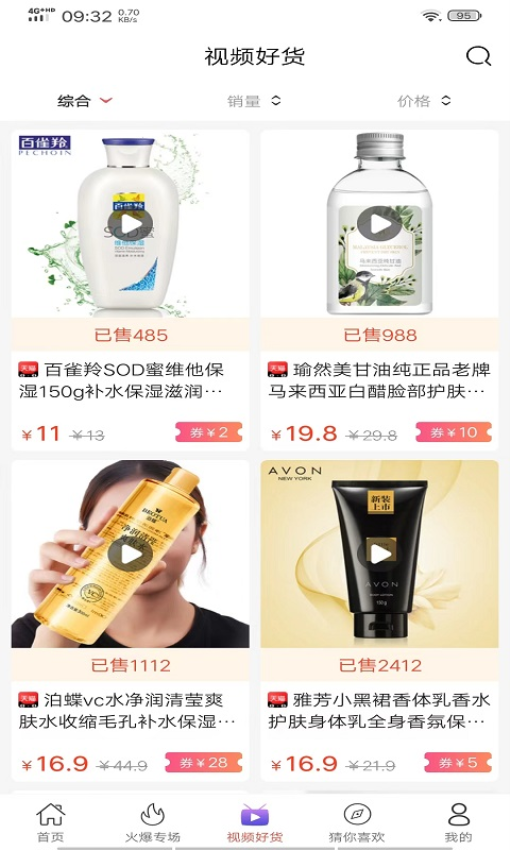 黑色惠app