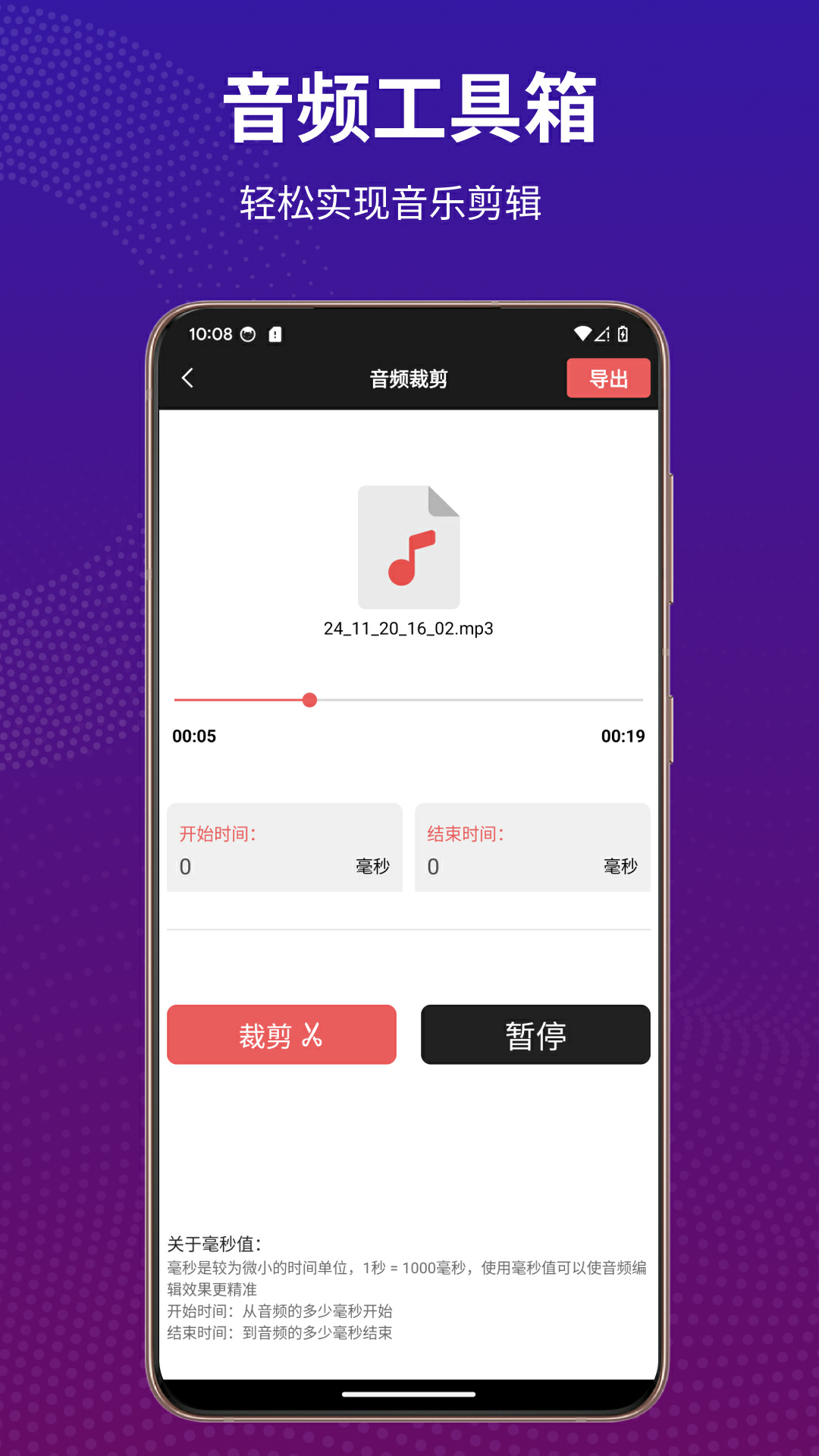 Au音频剪辑软件图2