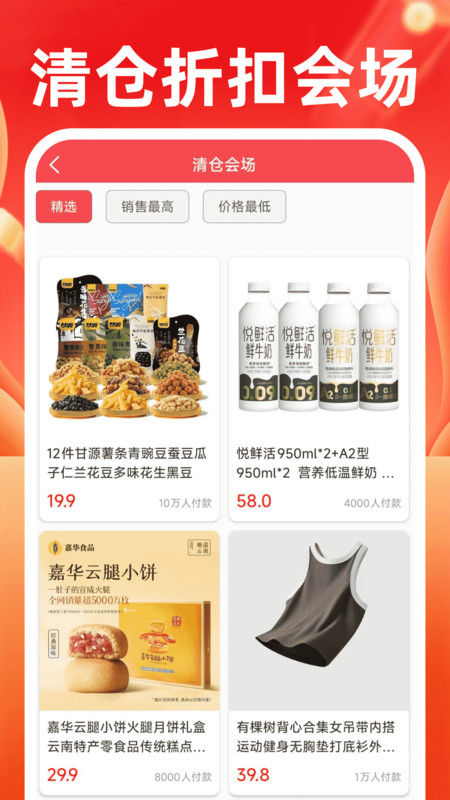 拼团购省钱app