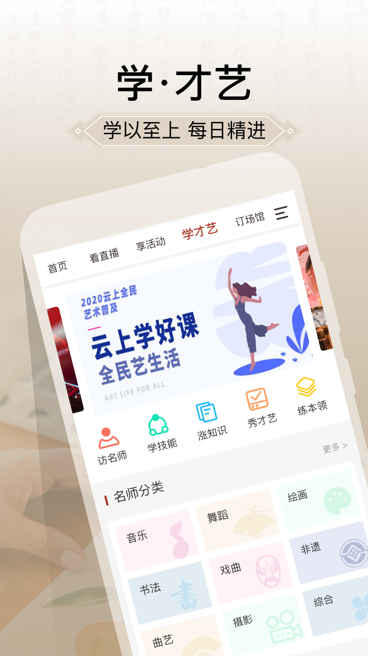 国家公共文化云官网版图2