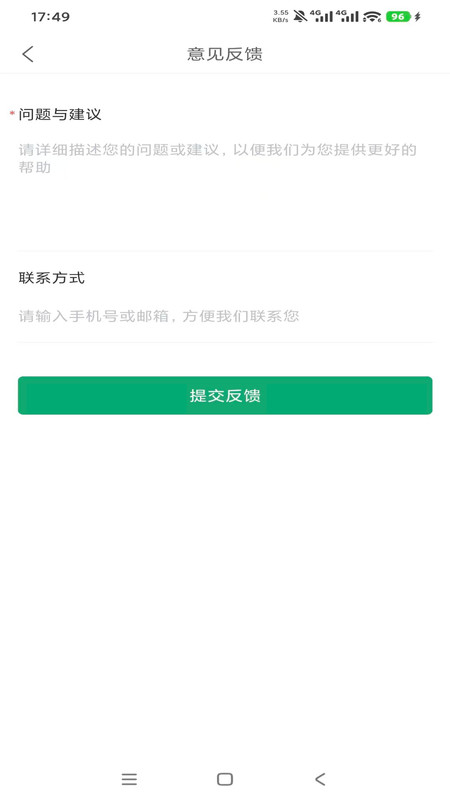 恒途旅行app图1
