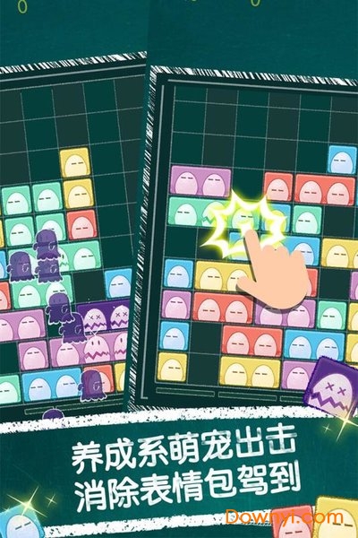 萌三乐消除游戏