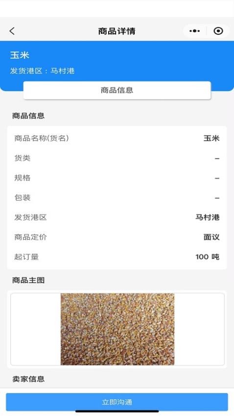 海南港航商服平台app图1