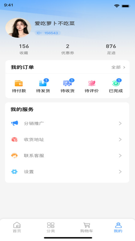 优丰选app图4