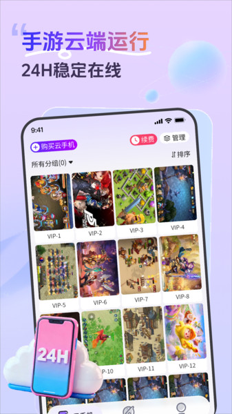甘甘云手机app图3