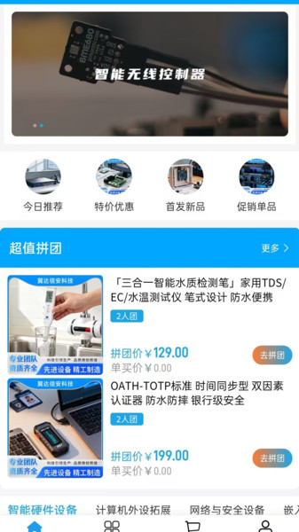 信安科技app