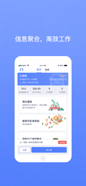 62580司机端app