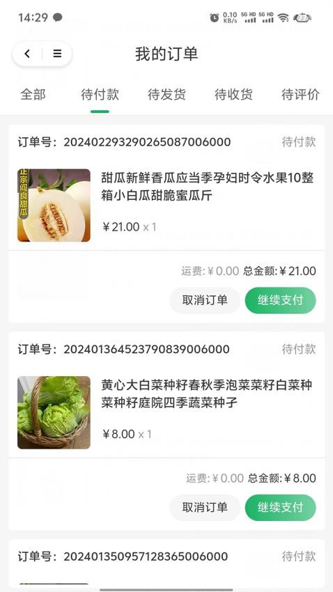 全民鲜品app图3