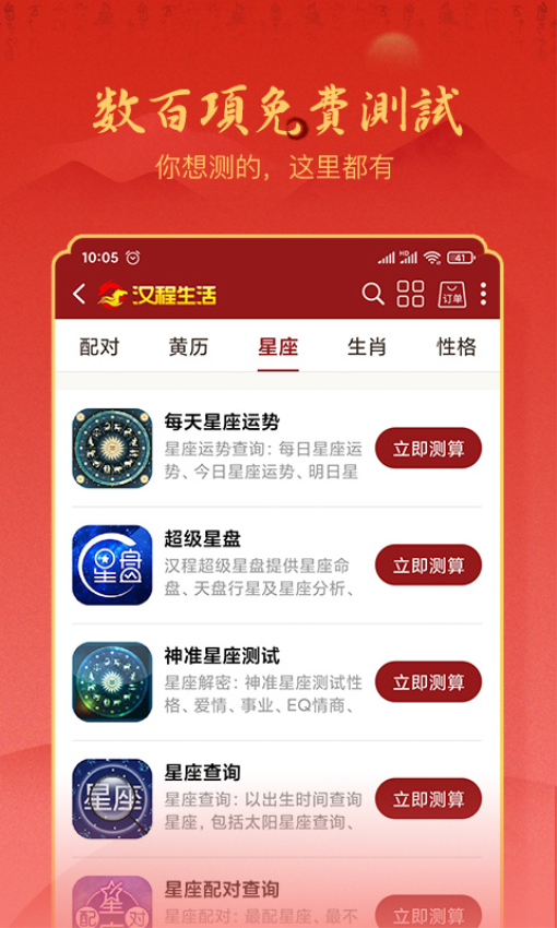 汉程生活app图1