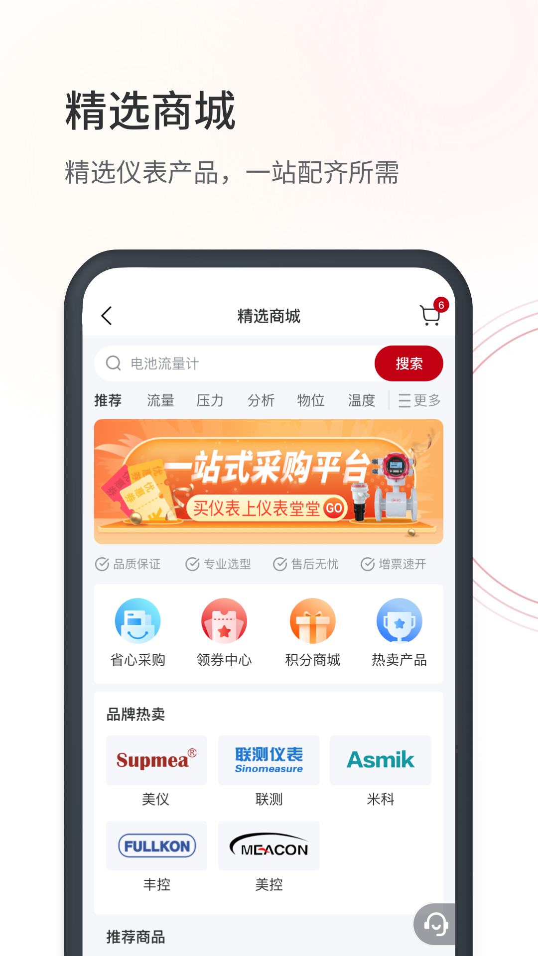 仪表堂堂app图2