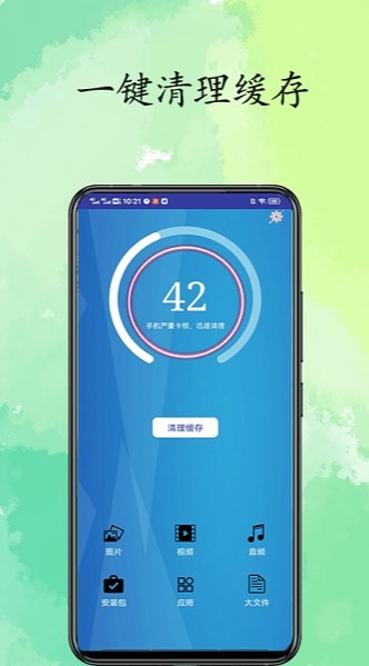 超凡清理app