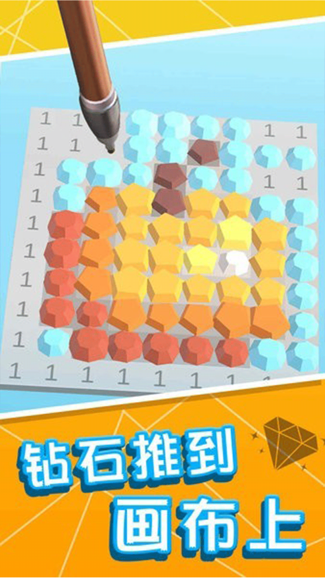 镶钻涂色游戏图1