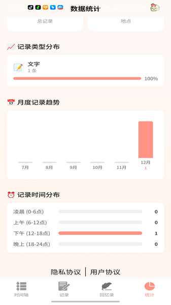 留白时光app