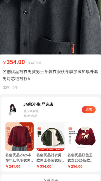 蚂蚁掌柜app图4