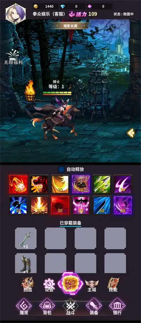 次元传说游戏图2