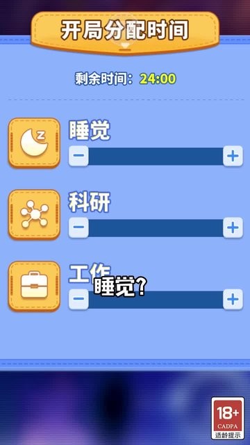 人生管理器图3
