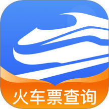 火车票极速查询软件图标