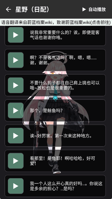 BAVoice安卓版图3