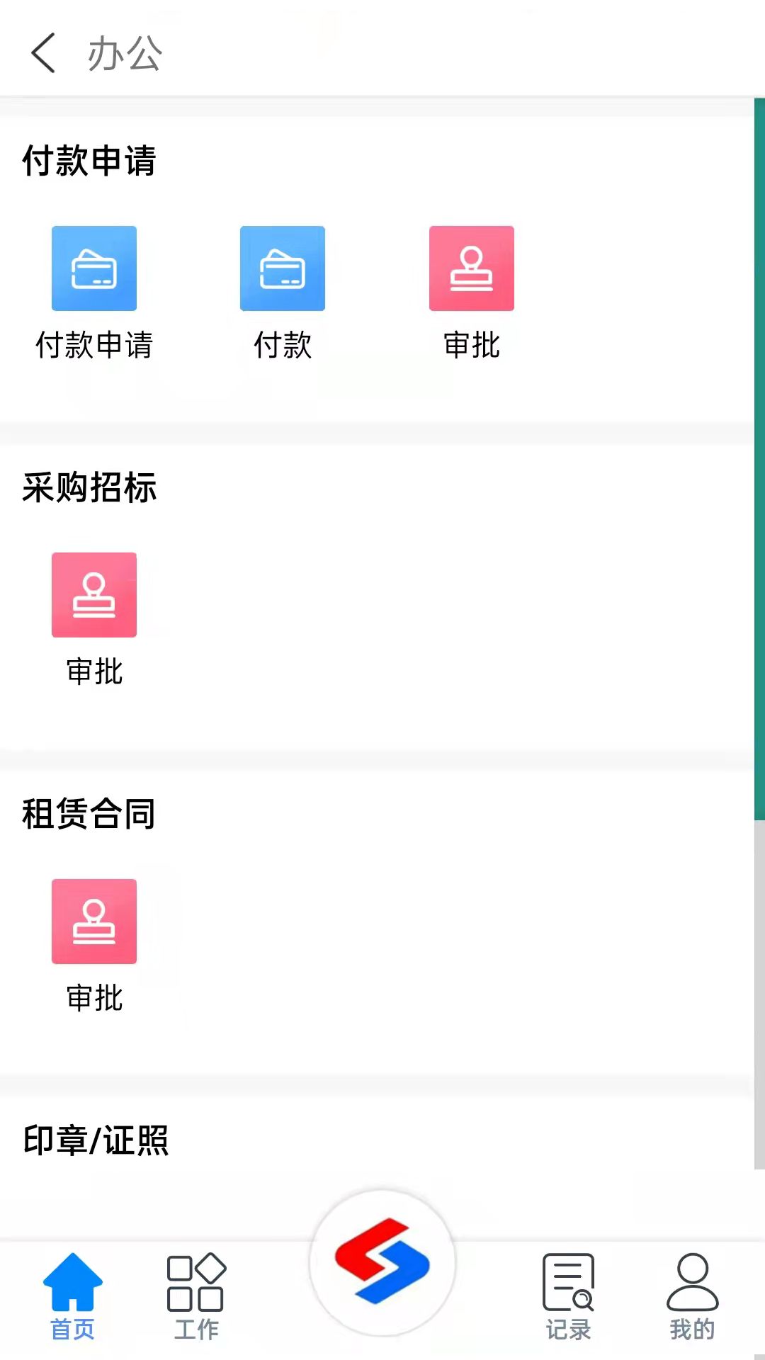 龙力通最新版