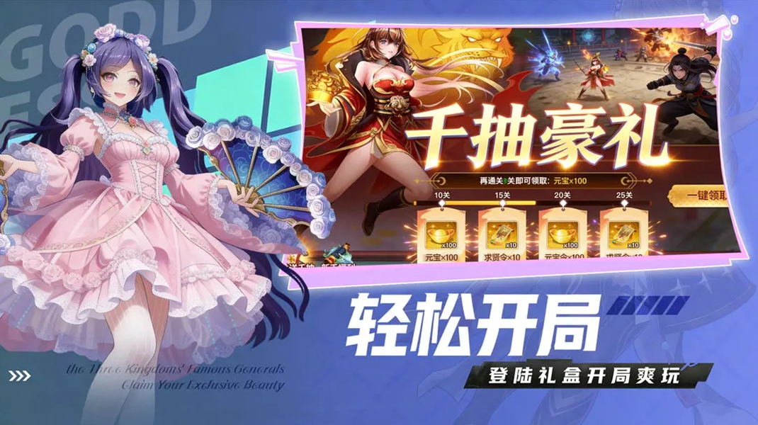 女神猛将传手游图4