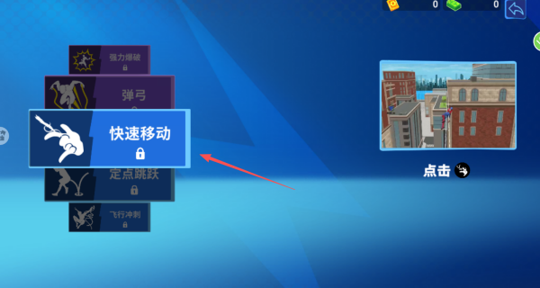 钢铁蜘蛛英雄世界游戏图1