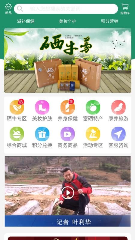 硒牛亿家app图2