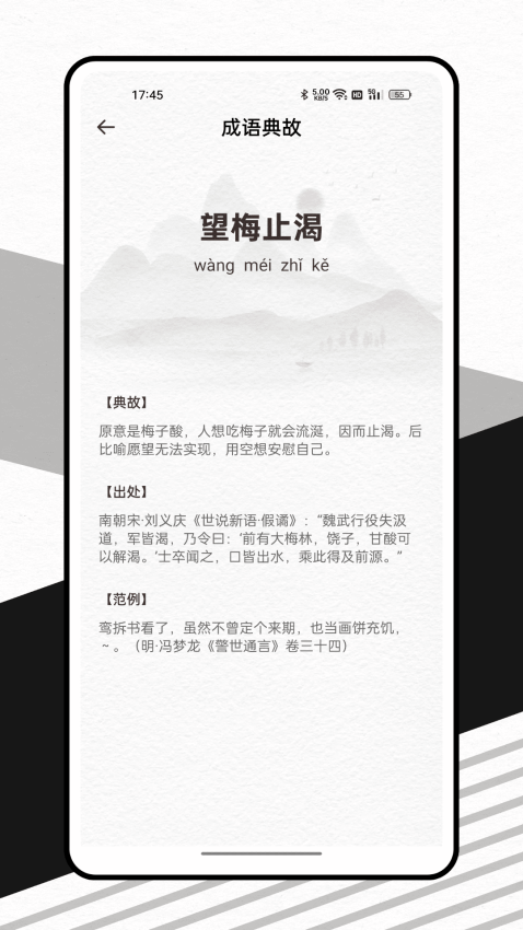 赞美诗app图1