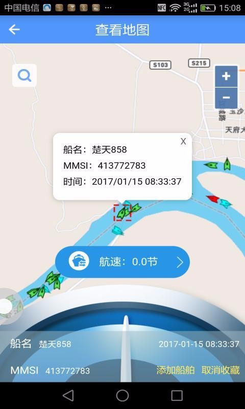 船来了app图2