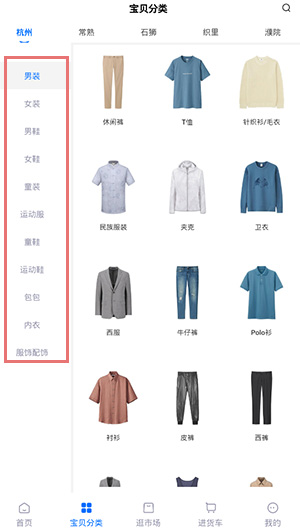 网商园软件图5