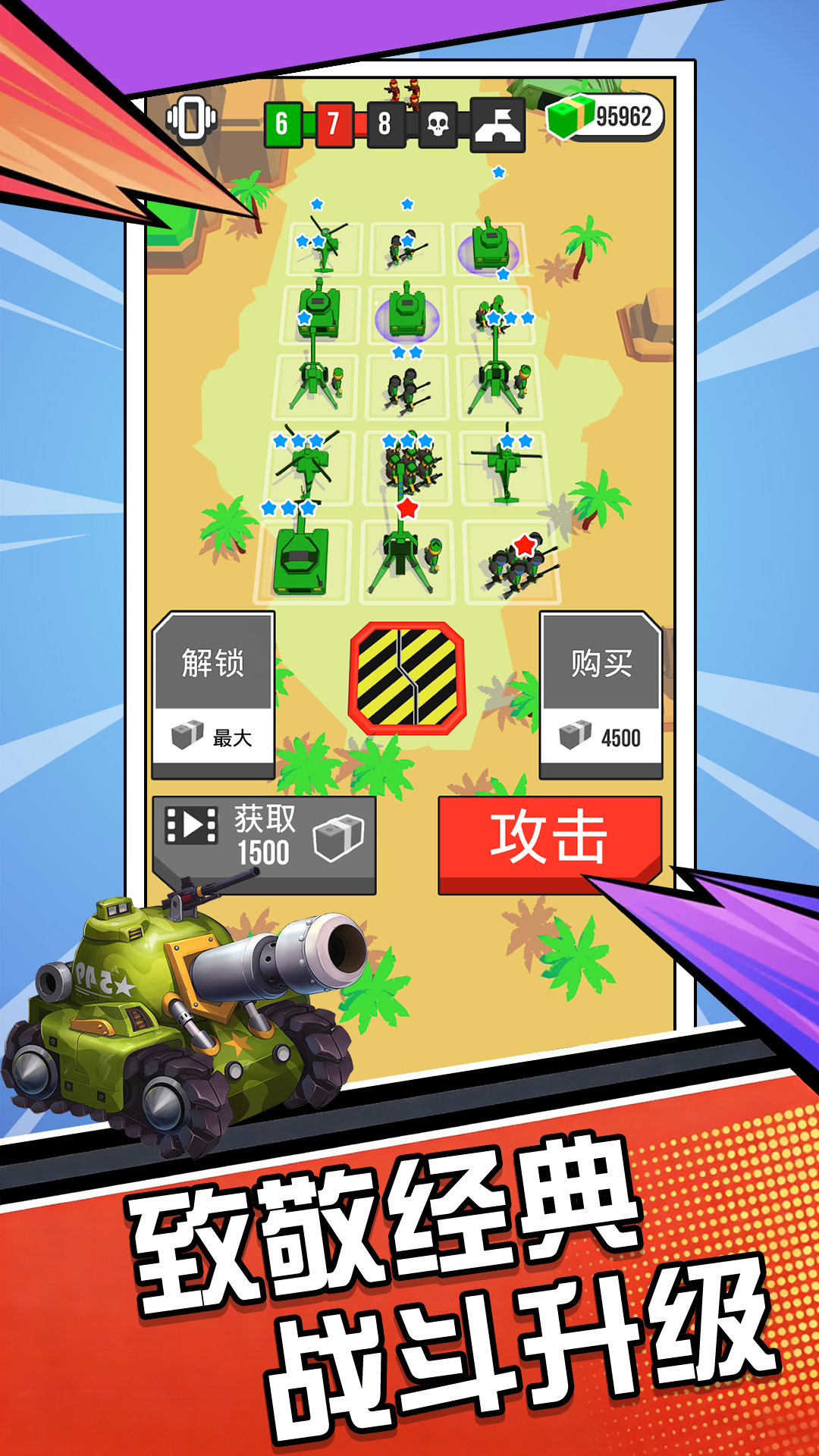 特工小队模拟游戏图3