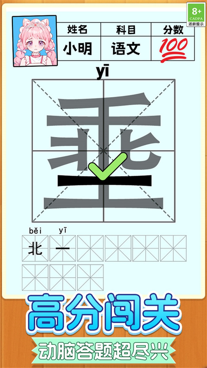 趣味智力大冒险游戏图2