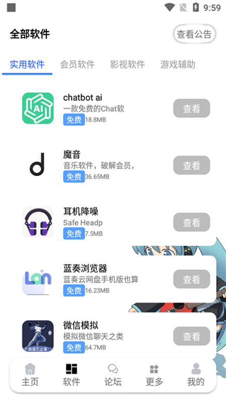 九尾app图3