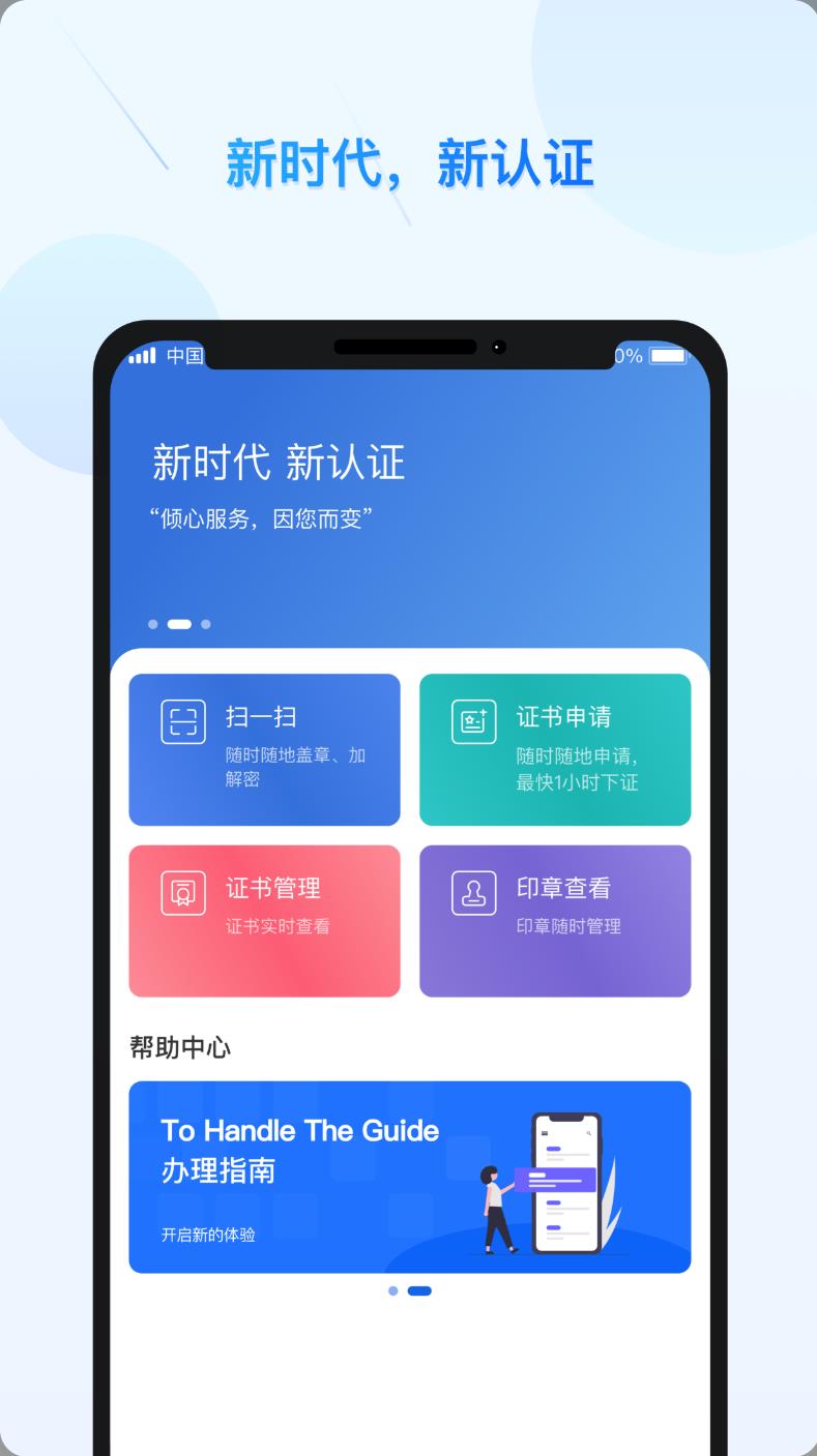 公采签app图1