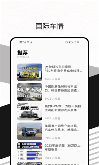 全国违章速查app图3