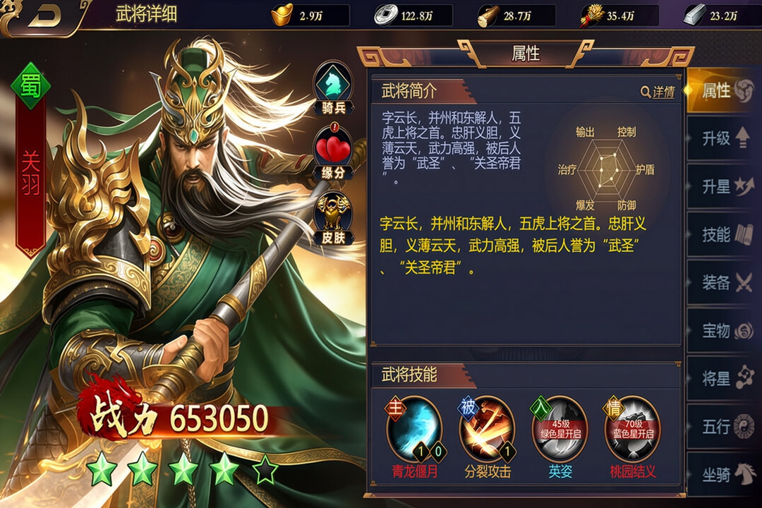 三国群英志九游版图3