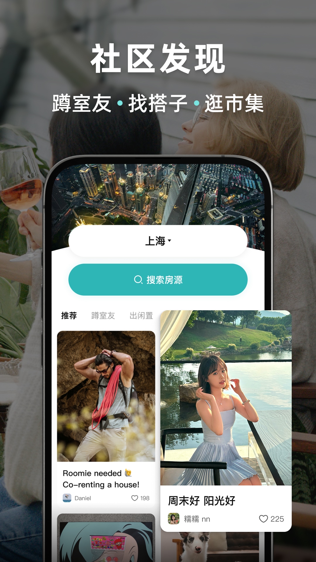 Wellcee手机版图2