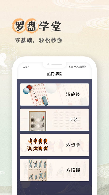 寻龙罗盘app图2