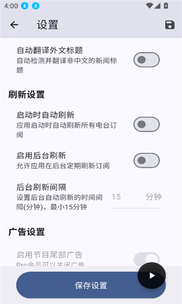 麦悠电台软件图3