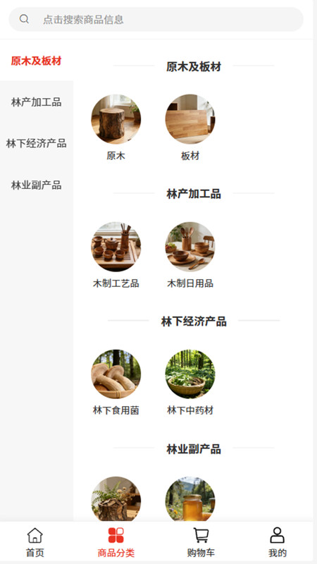 威娜农业app图4