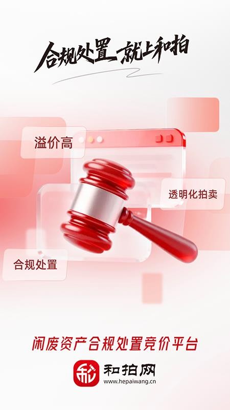 和拍网app图3