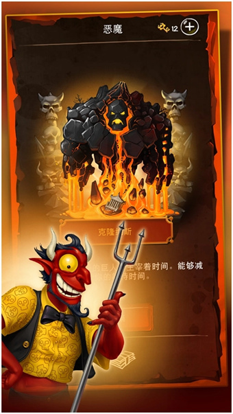 涂鸦恶魔游戏图2